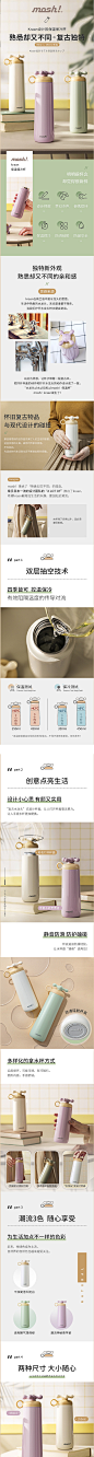 保温杯详情页