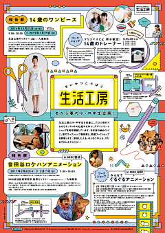 Miss-Ccccccc_采集到海报