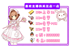 禾青子丶七月采集到直播文字框