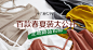 淘宝网 - 淘！我喜欢