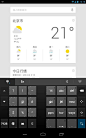 Google Pinyin Input   Android Apps 2