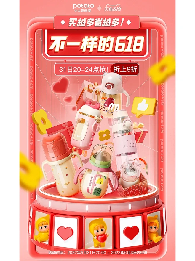 游戏机C4D商业海报设计 ｜灵感分享