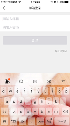 愺莓菋糖日记采集到APP-登录/注册