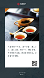 早安心语-正能量-日历排版-中国风-茶系列