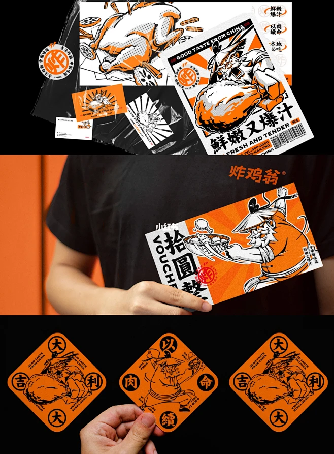 @大V宝剑 ⇐点击获取更多 餐饮提案 VI 263_爆汁炸鸡品牌logoP5306798995P-图片_LOGO IP ICON 吉祥物图片 ...