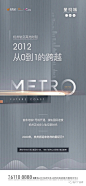 【作品】地产微信之交通价值专题 : 【地产广告库】优秀地产广告持续分享平台