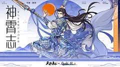 天地劫人物海报李靖皮肤