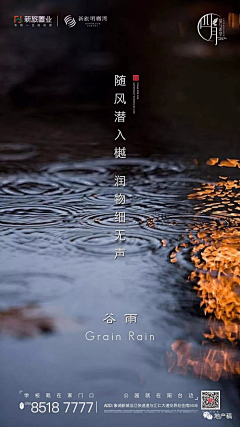 阿友`采集到雨滴