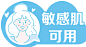 敏感肌
