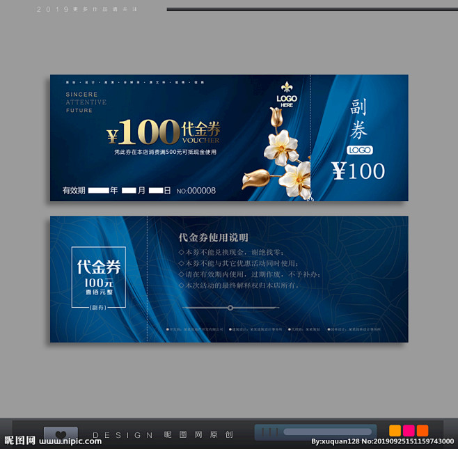 代金券