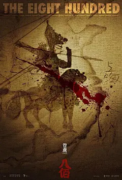 设计师 黄海 的电影海报作品，惊艳！ ——#发现字体之美# ​​​​