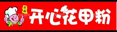 开心花甲粉  - 源文件下载【酷图网】开心花甲粉,花甲粉,花甲粉海报,花甲粉展板,花甲粉背景,花甲粉广告,花甲粉宣传,花甲粉简介,花甲粉文化,米粉,