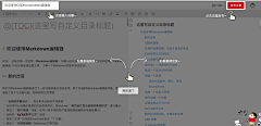 拉普耶普采集到新手指引