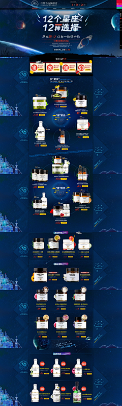 刺客边风(品牌号)采集到双12首页,化妆品类目