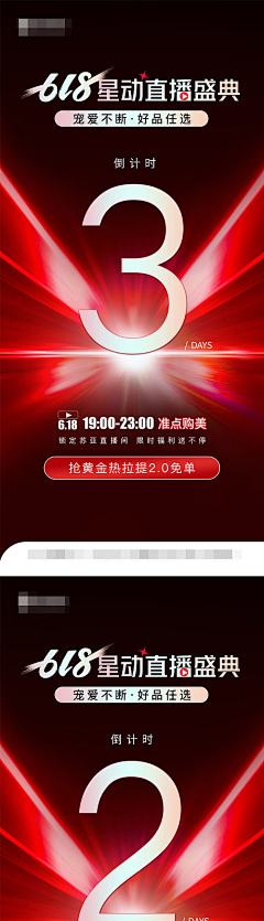 杀(o^^o)♪生丸采集到倒计时、促销、喜报