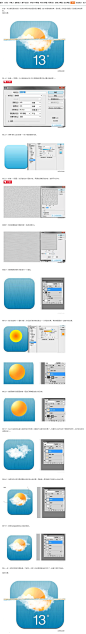 PhotoShop绘制苹果风格天气主题手机应用图标 | UI设计网-专业探讨ui设计_手机ui设计_手机界面设计_ui界面设计_网页设计_扁平化设计_游戏ui设计_交互设计