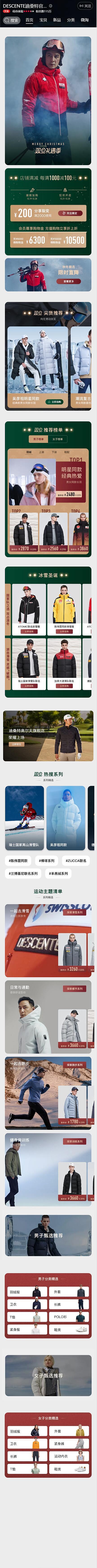 迪桑特