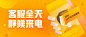 #牛股王# #banner# <a class="text-meta meta-mention" href="/maxiang0303/">@糖果果魚^_^</a>