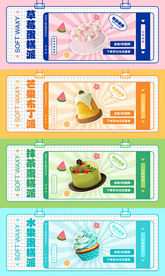 讨厌吃核桃采集到咖啡蛋糕海报