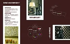 暗色系三折页,三折页,装饰,家居,暗色系,软包,宣传页,psd,黑色,精品名片卡,精品模板,模板素材,网,模板网站,模板下载编号1449765@北坤人素材