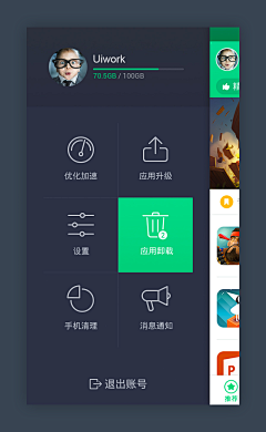 julytang采集到APP_导航