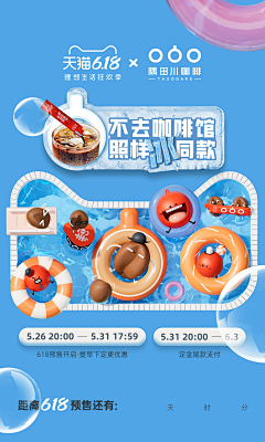 摆烂的小妤采集到电商品牌平面设计