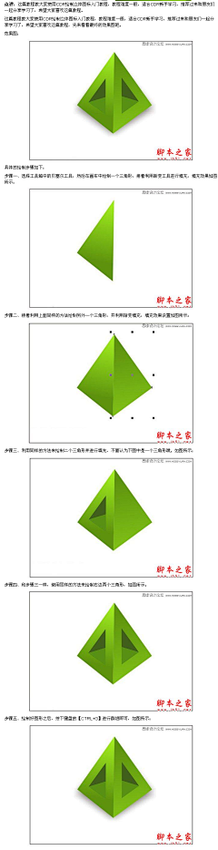 公子無雙采集到coreldraw