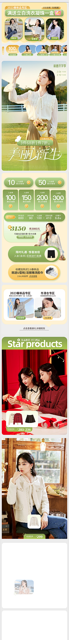 梧鸣什百采集到首页