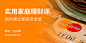 实用家庭理财课，助你建立家庭安全感