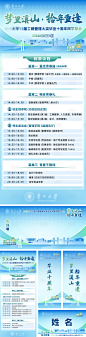 毕业季同学聚会活动背景板物料-源文件