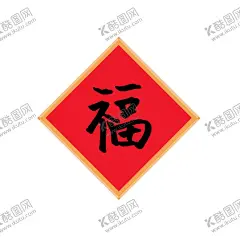春节海报 【酷图网】春节海报,福,元宵,2021,喜庆,红色,团聚,春节,人物,年画,新年,过年,春节插画,喜庆新年,剪纸风,牛年背景,大气红色,年年有鱼,新年海报,在一起,2021牛年,喜迎元旦海报,牛年大吉,欢天喜地,过大年,中国风,金牛贺岁,2021新年,挂历海报,除夕,新春