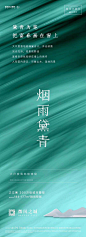 系列 地产刷屏