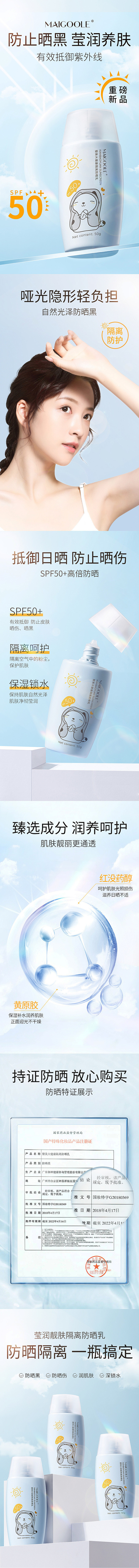 防晒4