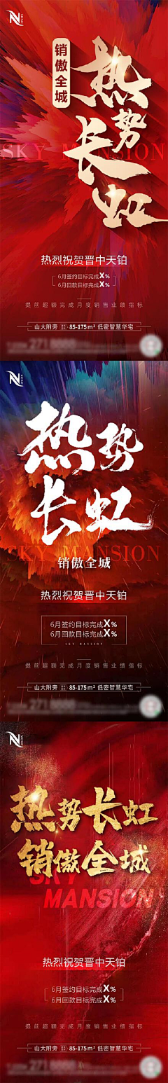 点击来源下载源文件采集到热销