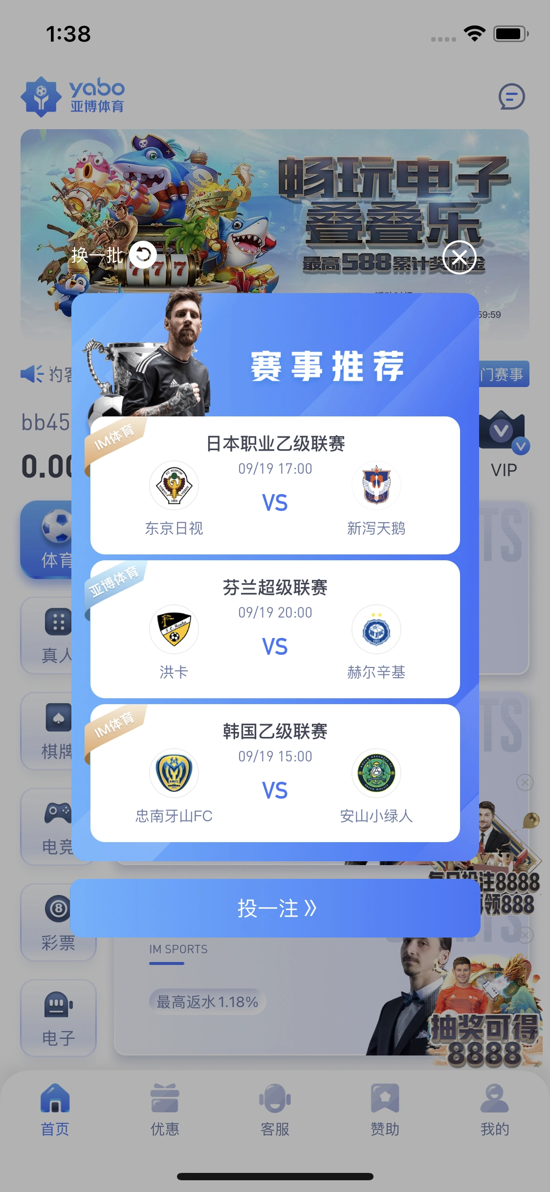 足球最全大数据app相关图片