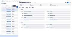 益达的30岁采集到B端详情页