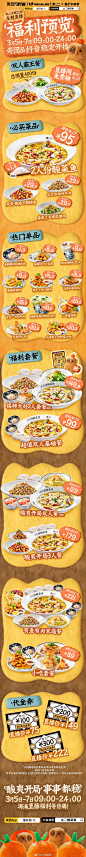 餐饮设计参考 - 首页 - 微博