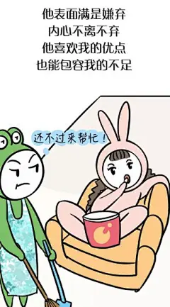 卡通爱情漫画图片