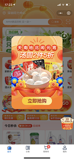 janeyeow采集到push/弹窗