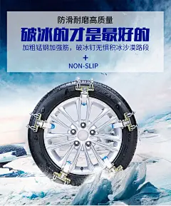 汽车防滑链条suv越野轮胎小轿车雪地打滑收紧双轮加粗通用型神器-tmall.com天猫