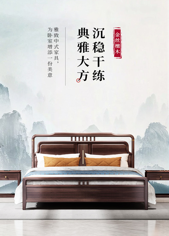 新中式实木床现代简约轻奢金丝檀木1.8M...