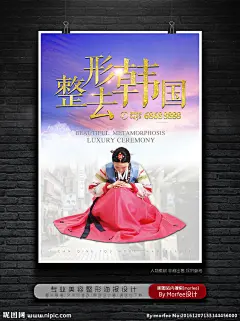 整形 微整形 美容整形 医疗整形 整形医院 医疗美容 美容门诊 美容会所 整形去韩国 整形来韩国 韩国整形 整形海报 微雕 美雕 微针美塑 微针塑美 面部整形 面部美容 韩式微整 整形术 隆鼻 美胸 瘦脸 苹果肌 海报 广告 地铁广告 户外写真 电梯海报 美容整形类 设计 广告设计 海报设计 300DPI PSD