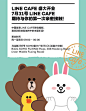 布朗熊又来卖萌了，大陆首家 LINE FRIENDS CAFE & STORE 登陆上海 | 理想生活实验室 - 为更理想的生活