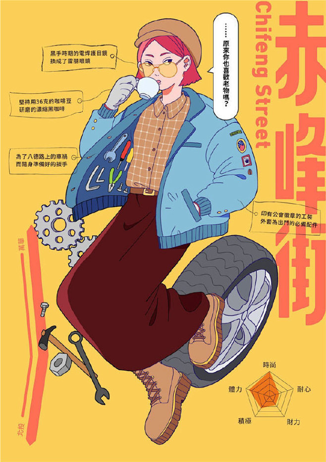 「优优灵感推荐」早起学排版！台湾艺术大学...