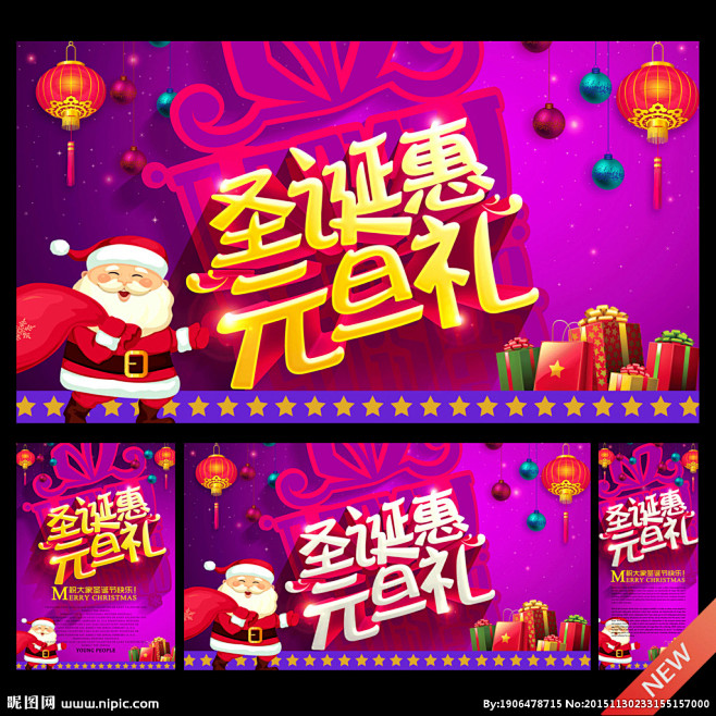 圣诞 圣诞快乐 圣诞海报 圣诞图 圣诞促...