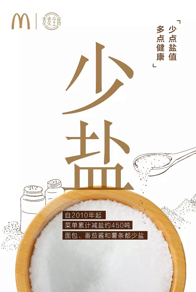 麦当劳发布了全席九道料理，然而我更感兴趣...