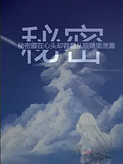 原创自制壁纸-平铺壁纸-文字壁纸-萌壁纸-锁屏壁纸-英文壁纸-字母壁纸-星空壁纸-星座壁纸-励志壁纸-iPhone壁纸-手机壁纸-电脑壁纸-心情文字-语录-长句-短句-歌词-文字控-美文美图-✿