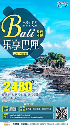 Fvz0EJ25采集到旅游（海报）