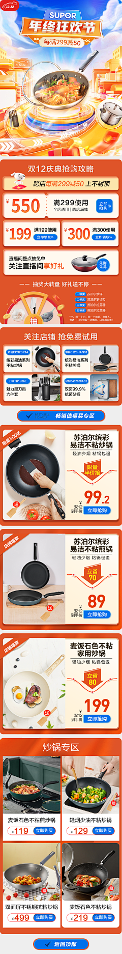决明子了采集到3-苏泊尔
