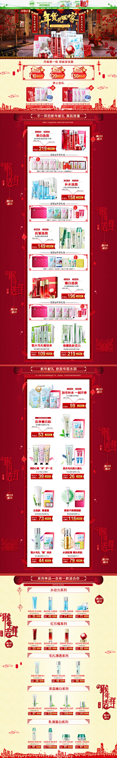 做设计的阿飘采集到节日专题页面